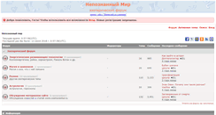 Desktop Screenshot of forum.cosmocenter.ru