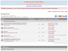 Tablet Screenshot of forum.cosmocenter.ru